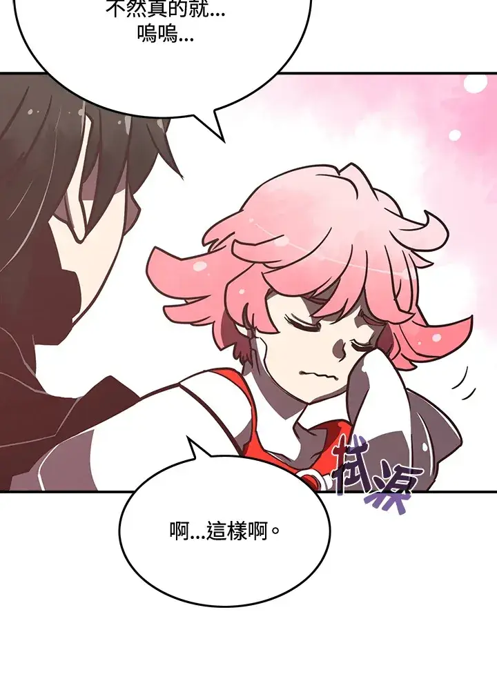 漫画《魔导王》第12话第33张图