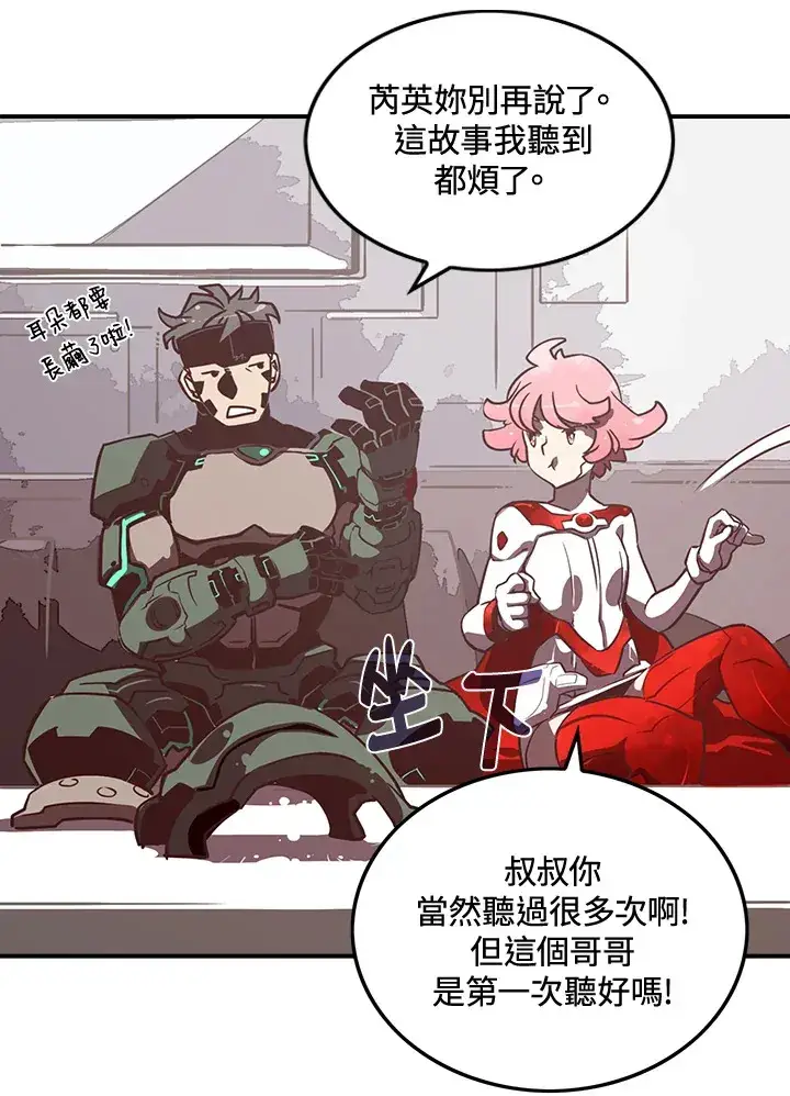漫画《魔导王》第12话第34张图