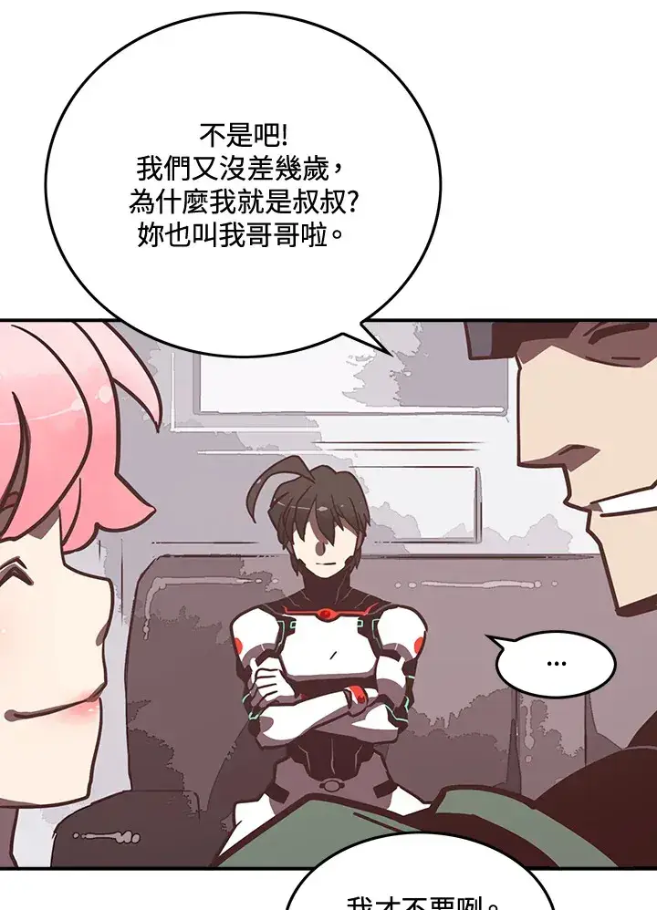 漫画《魔导王》第12话第35张图