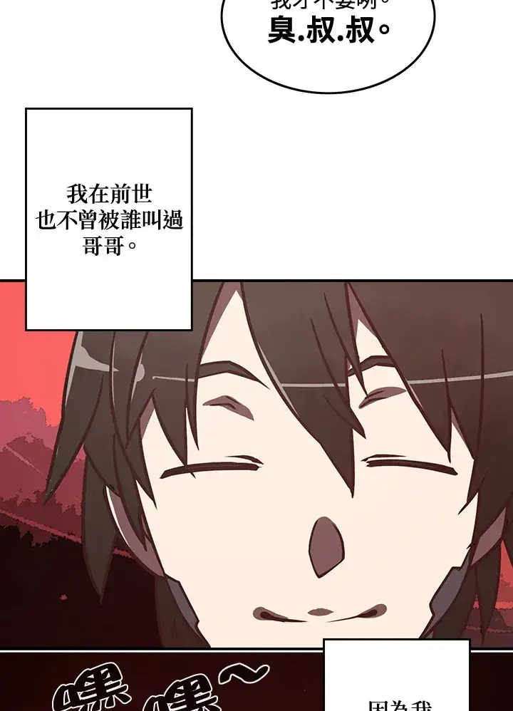 漫画《魔导王》第12话第36张图