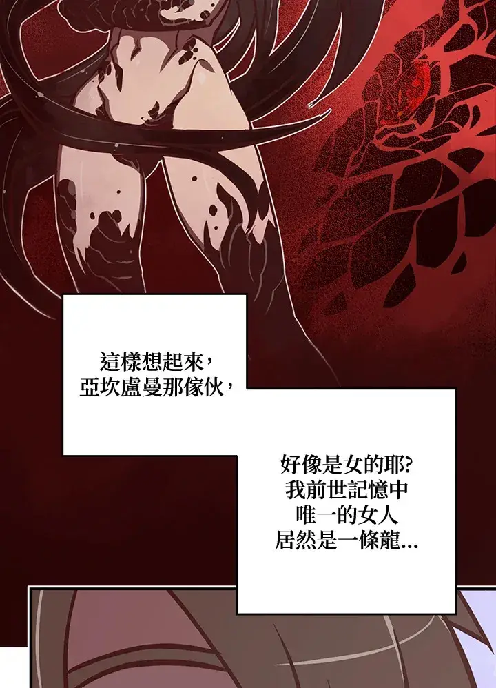 漫画《魔导王》第12话第38张图