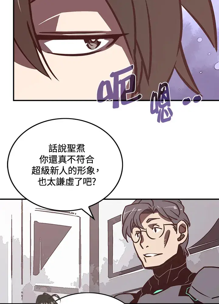 漫画《魔导王》第12话第39张图