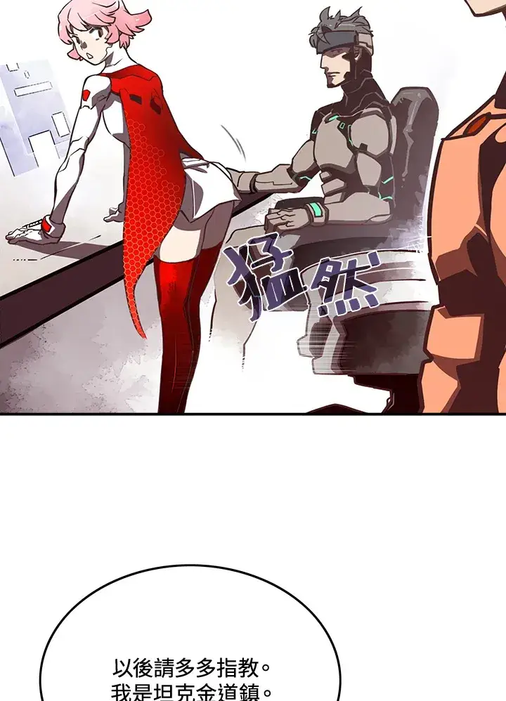 漫画《魔导王》第12话第4张图