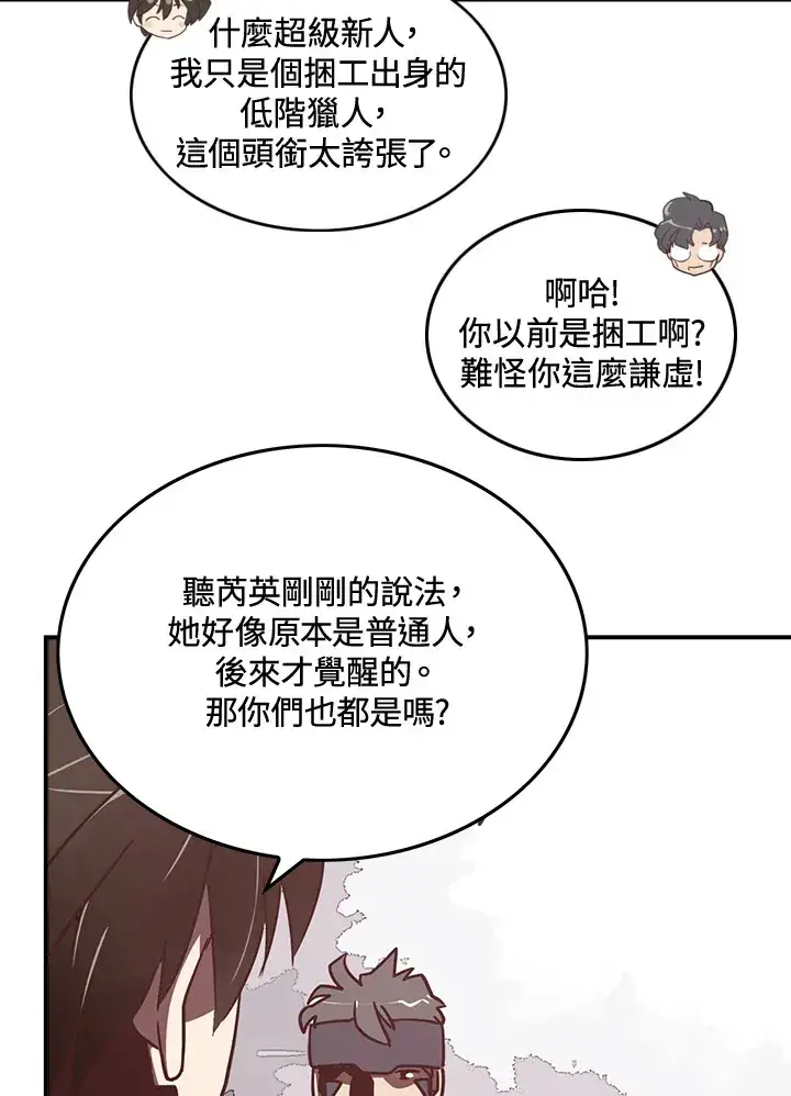 漫画《魔导王》第12话第40张图