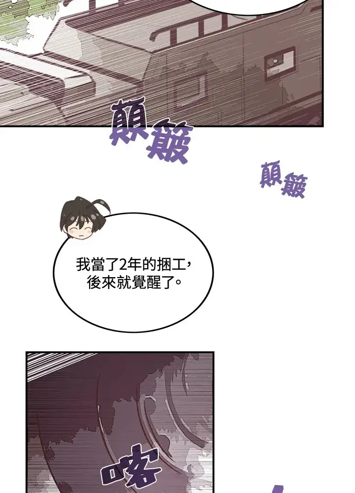 漫画《魔导王》第12话第42张图