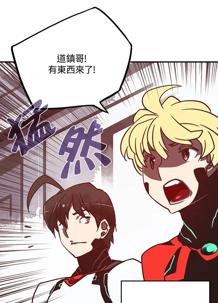 漫画《魔导王》第12话第45张图