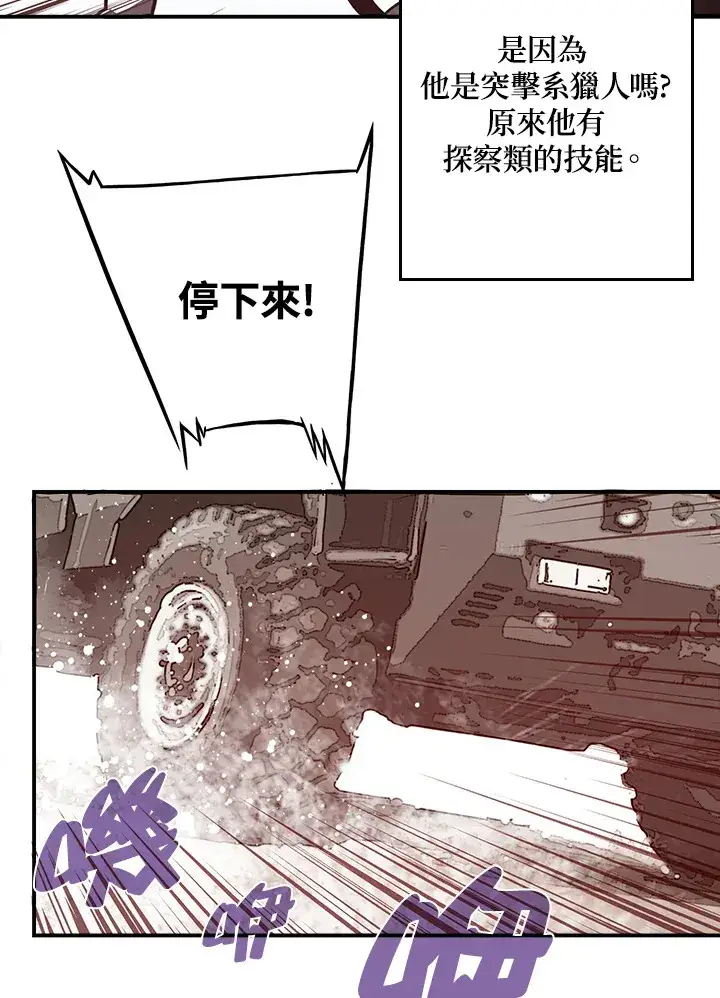 漫画《魔导王》第12话第46张图
