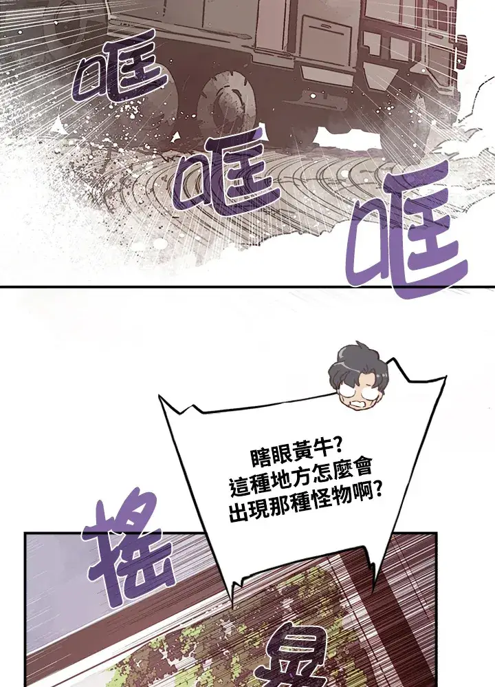 漫画《魔导王》第12话第48张图