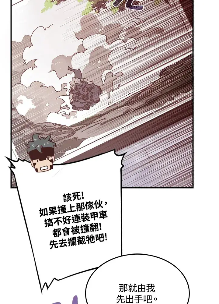 漫画《魔导王》第12话第49张图