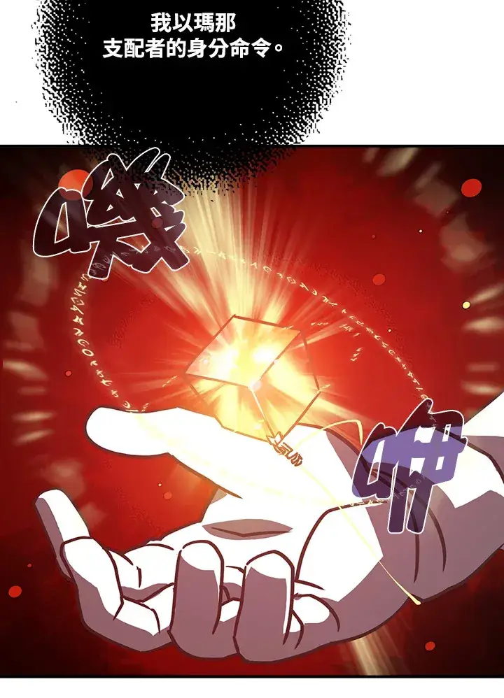 漫画《魔导王》第12话第51张图