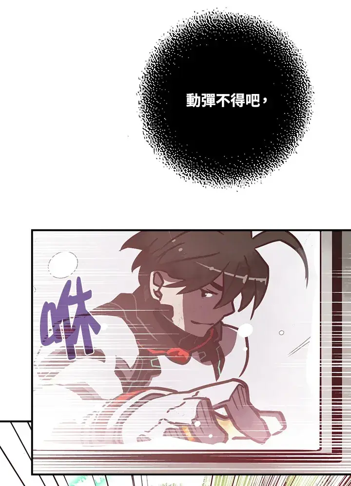 漫画《魔导王》第12话第52张图