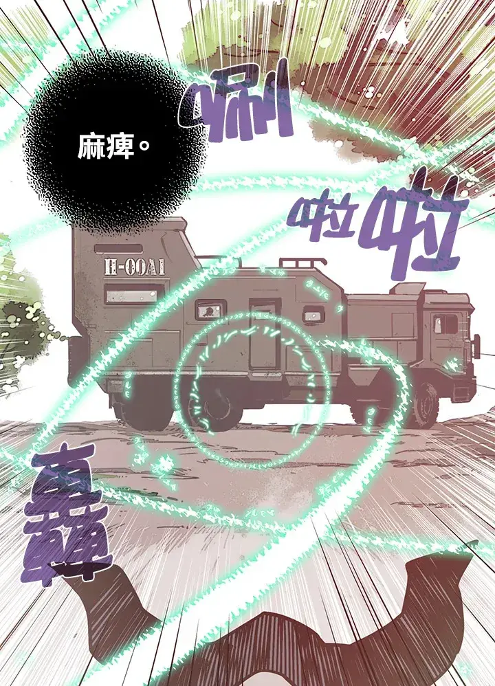 漫画《魔导王》第12话第53张图