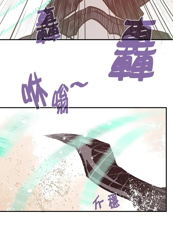 漫画《魔导王》第12话第54张图