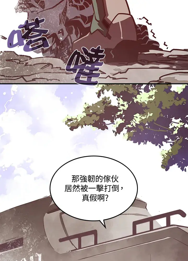 漫画《魔导王》第12话第59张图