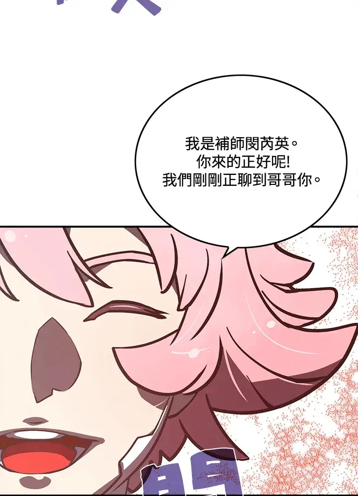 漫画《魔导王》第12话第6张图