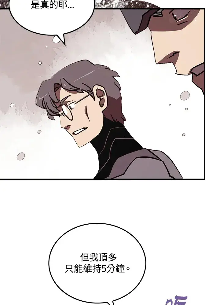 漫画《魔导王》第12话第61张图
