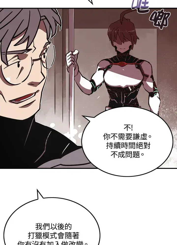 漫画《魔导王》第12话第62张图