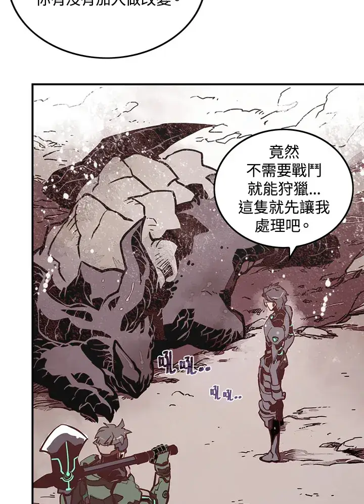 漫画《魔导王》第12话第63张图