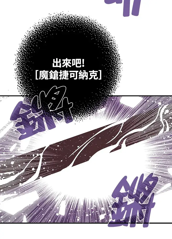 漫画《魔导王》第12话第66张图