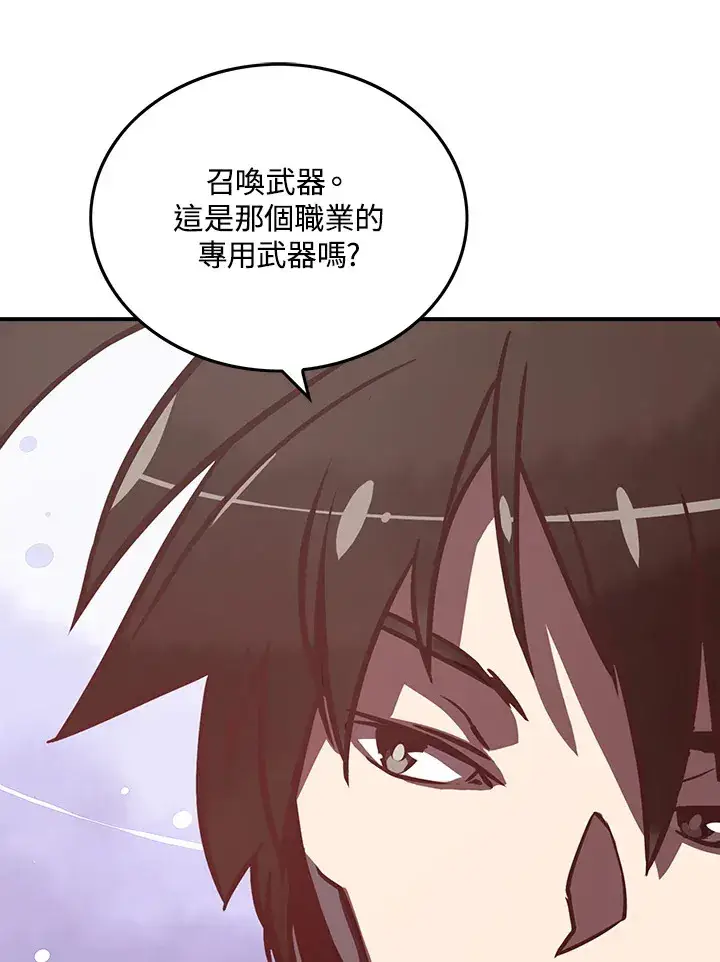 漫画《魔导王》第12话第67张图