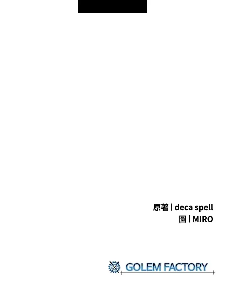 漫画《魔导王》第12话第69张图
