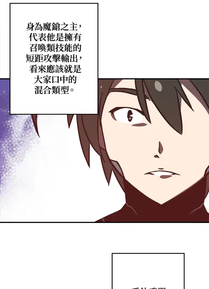 漫画《魔导王》第12话第70张图