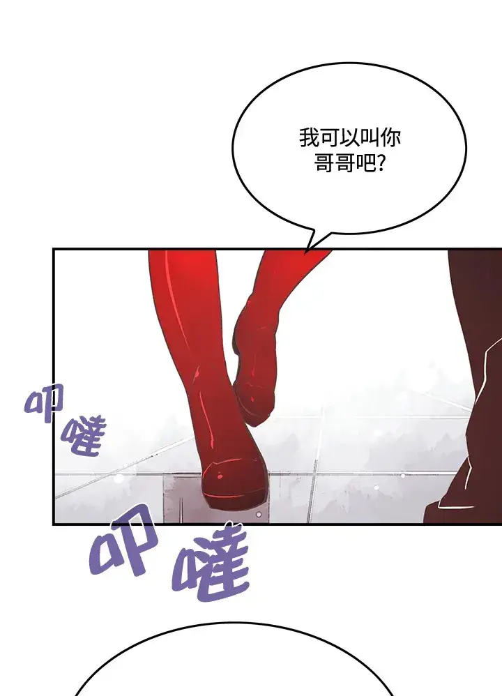 漫画《魔导王》第12话第8张图