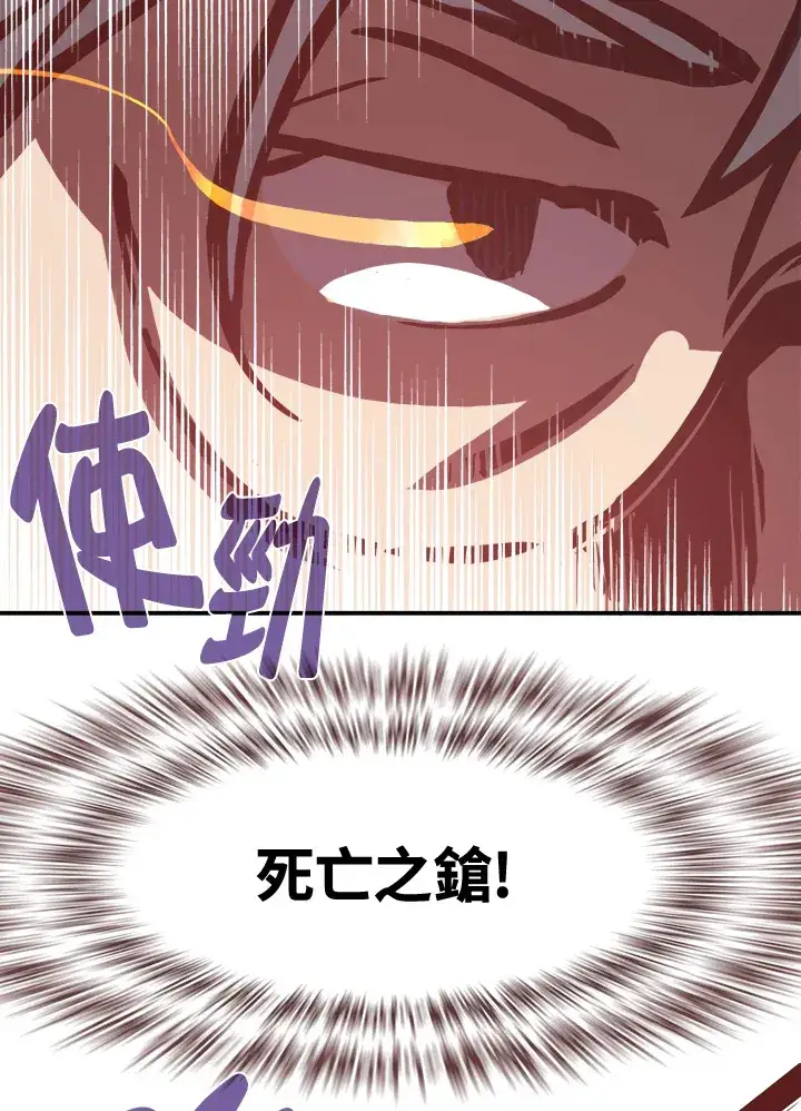 漫画《魔导王》第13话第10张图