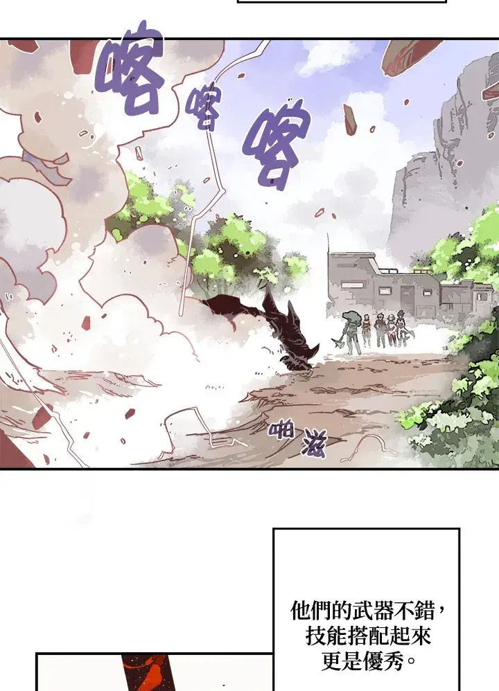 漫画《魔导王》第13话第14张图