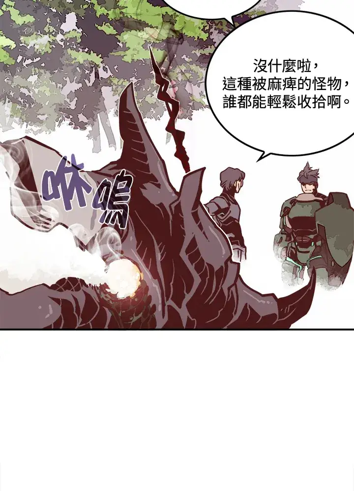 漫画《魔导王》第13话第16张图