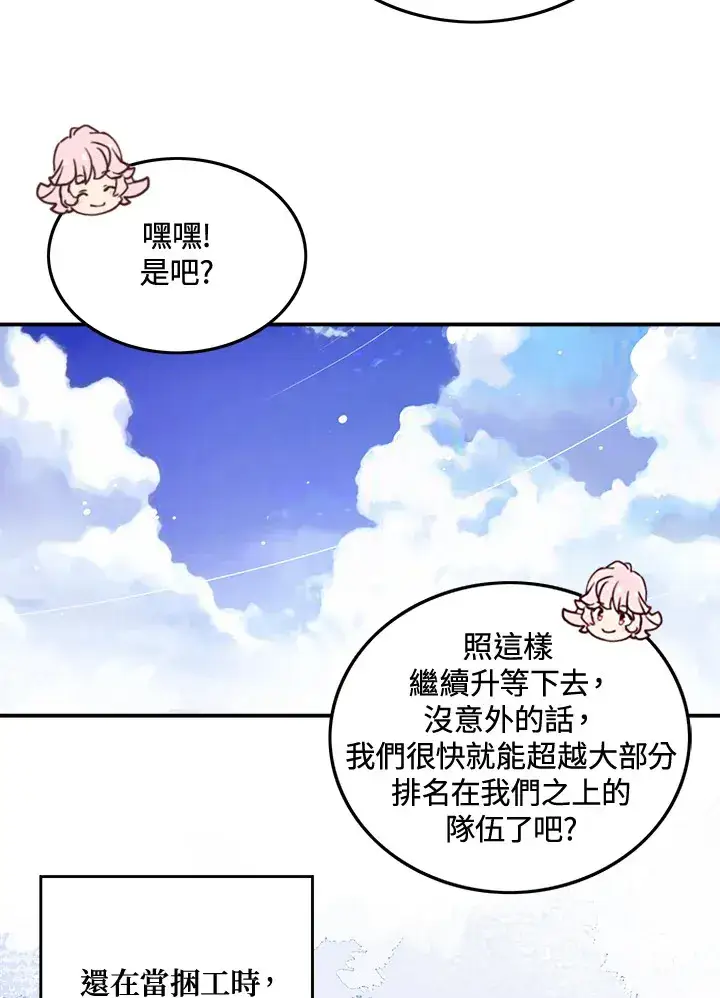 漫画《魔导王》第13话第18张图