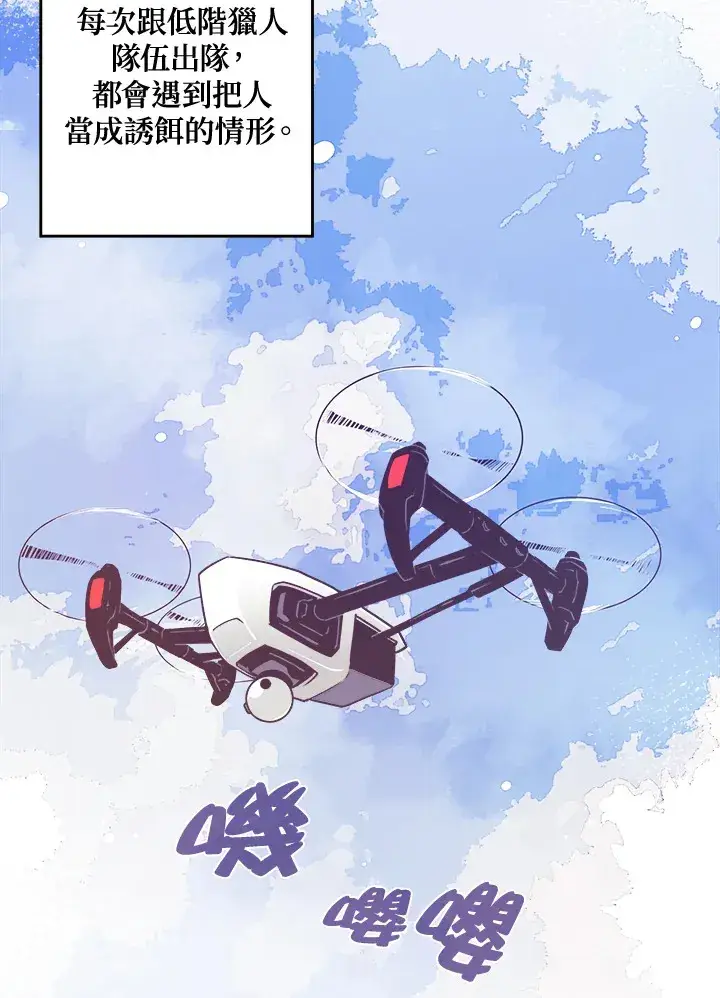 漫画《魔导王》第13话第19张图