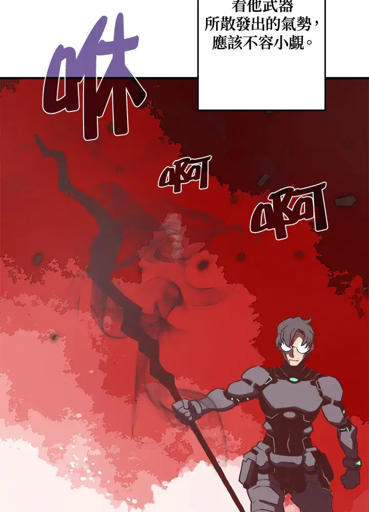 漫画《魔导王》第13话第2张图