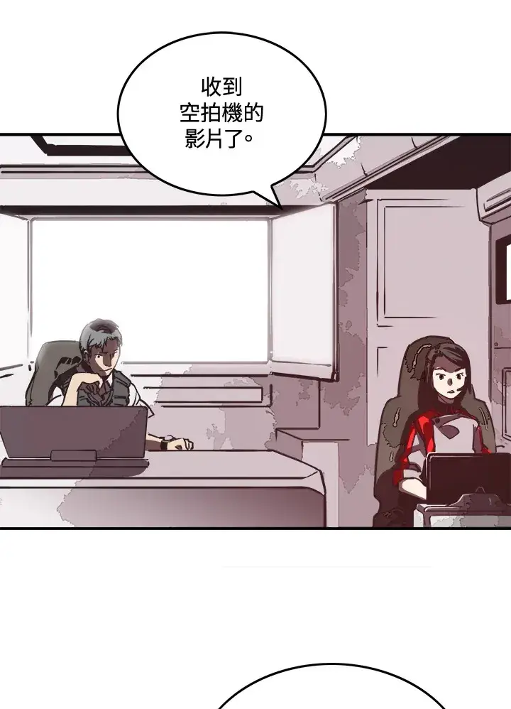 漫画《魔导王》第13话第23张图