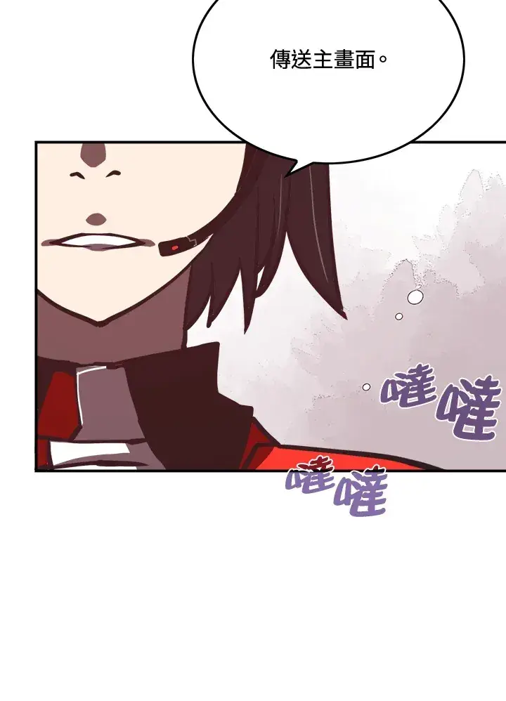 漫画《魔导王》第13话第24张图