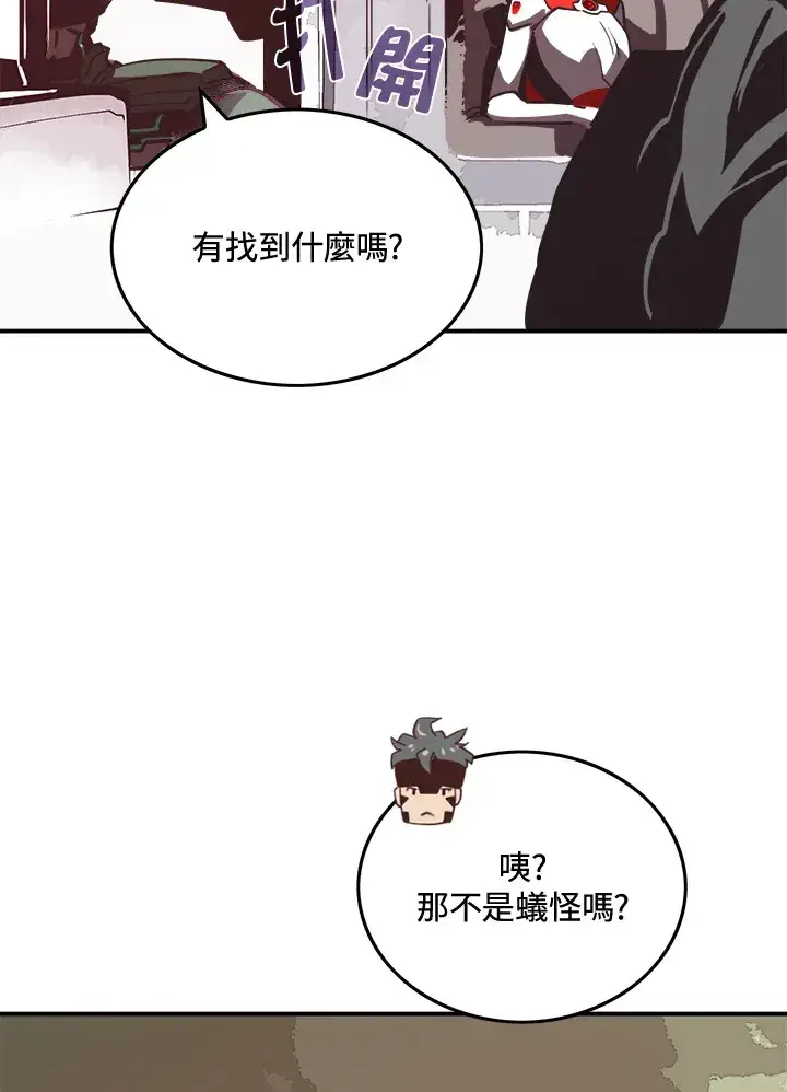 漫画《魔导王》第13话第27张图