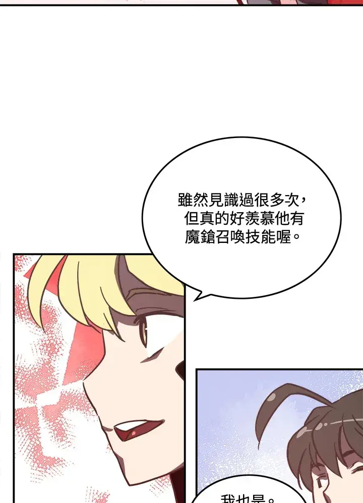 漫画《魔导王》第13话第3张图
