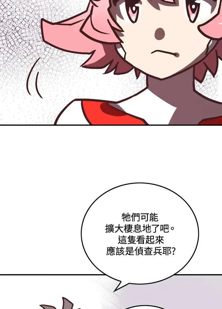 漫画《魔导王》第13话第30张图