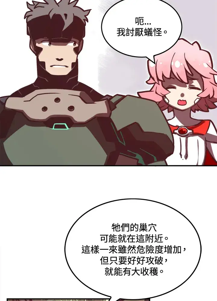 漫画《魔导王》第13话第31张图