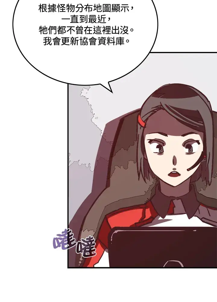 漫画《魔导王》第13话第33张图