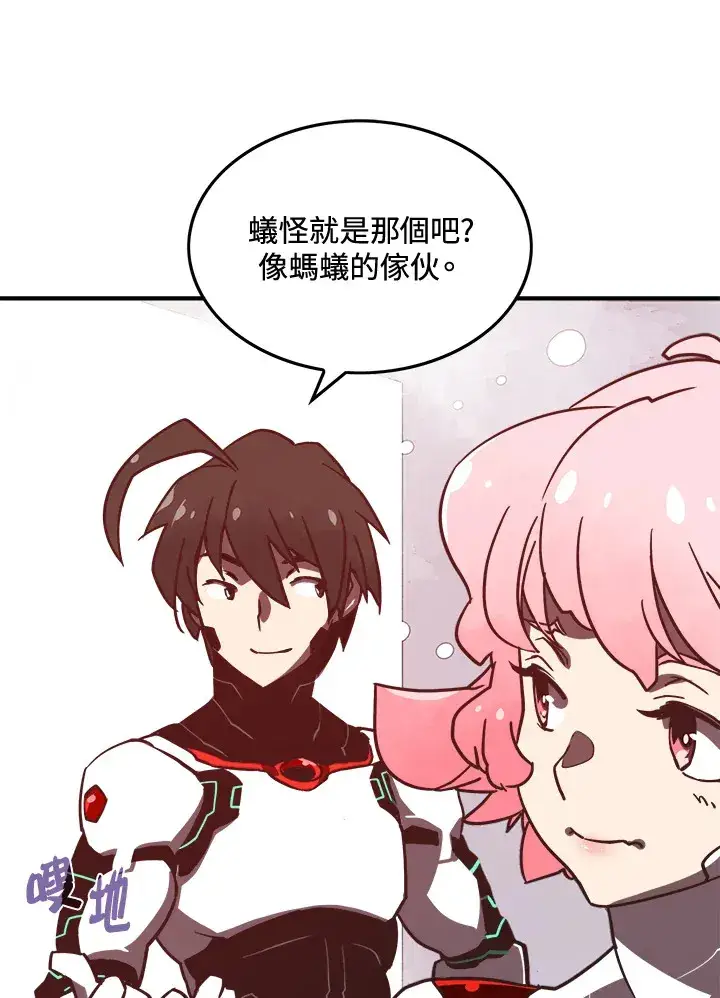 漫画《魔导王》第13话第34张图