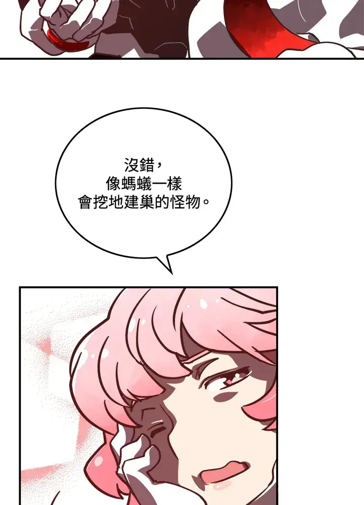 漫画《魔导王》第13话第35张图