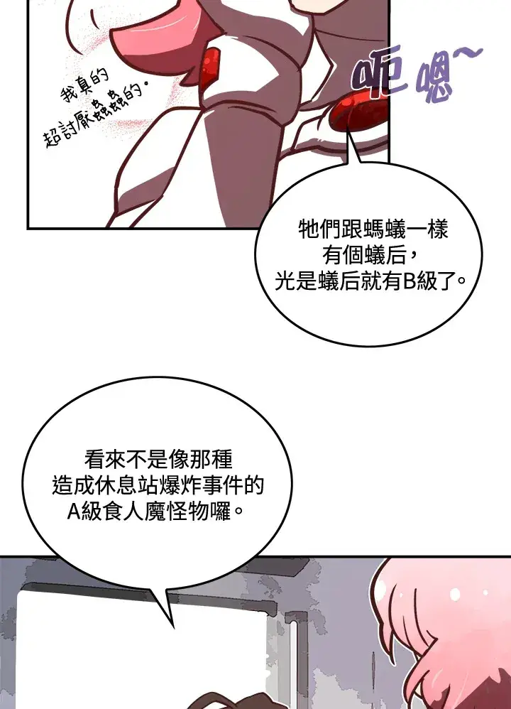 漫画《魔导王》第13话第36张图