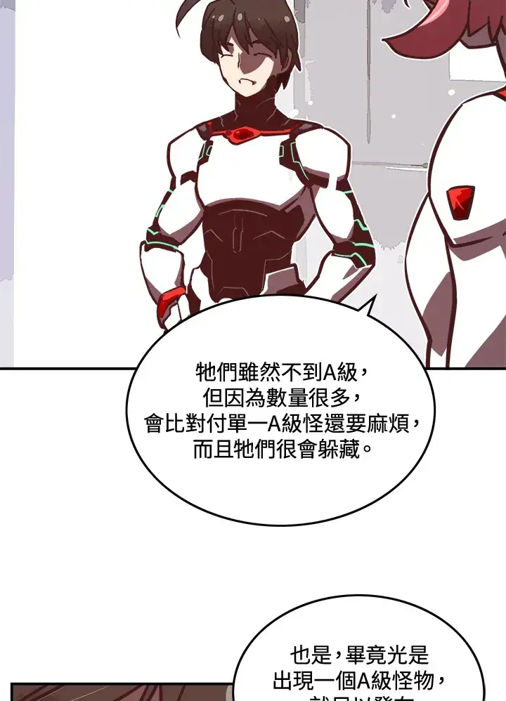 漫画《魔导王》第13话第37张图