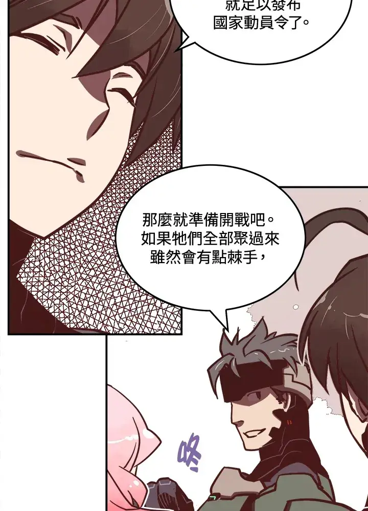 漫画《魔导王》第13话第38张图