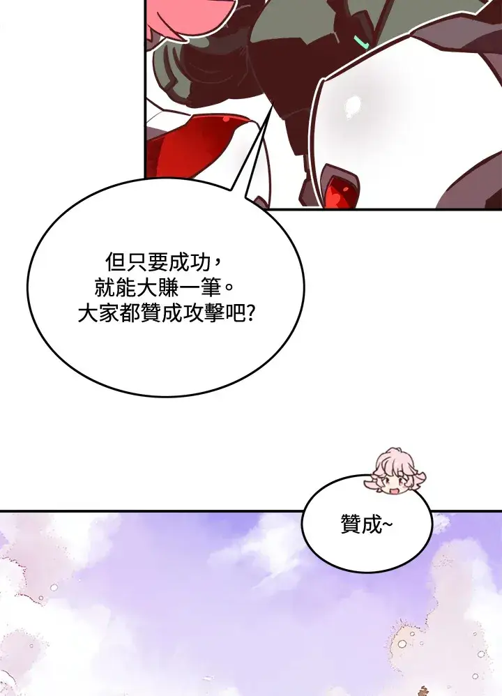 漫画《魔导王》第13话第39张图