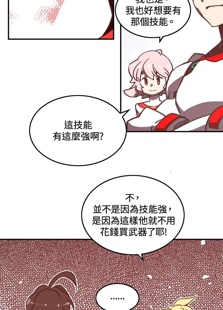 漫画《魔导王》第13话第4张图