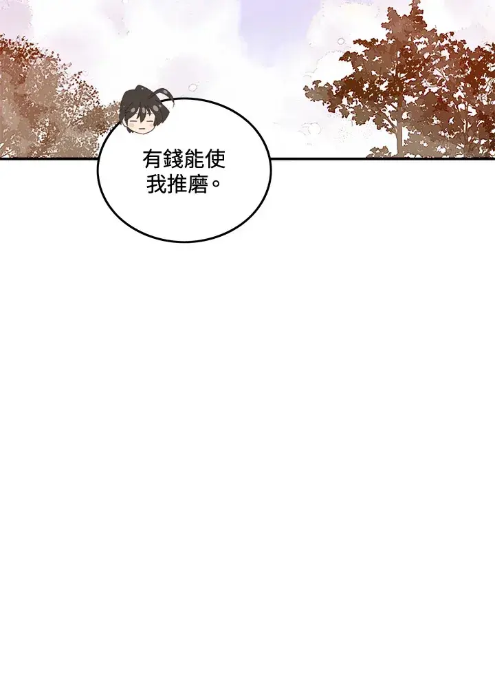 漫画《魔导王》第13话第40张图