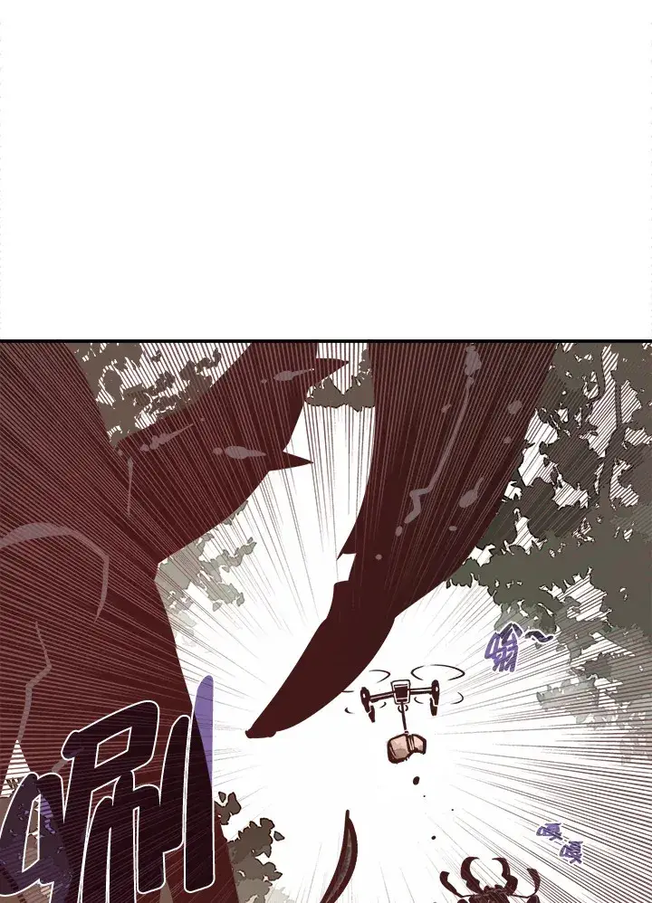 漫画《魔导王》第13话第43张图