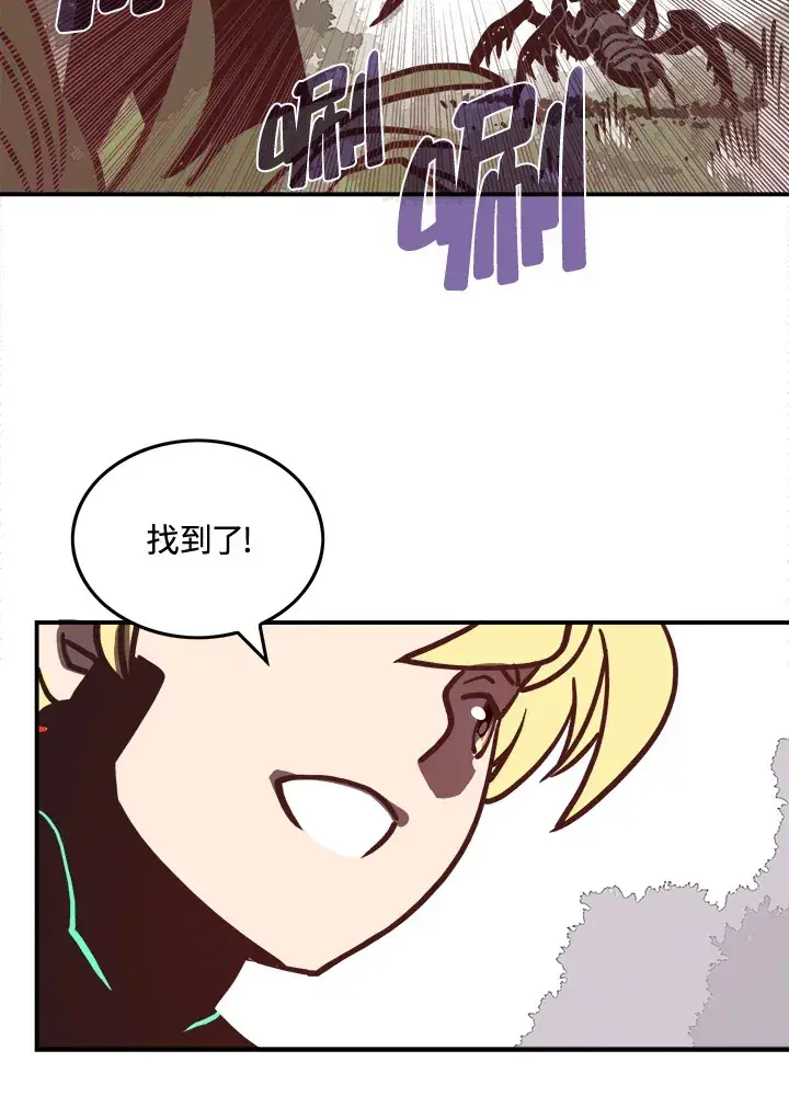 漫画《魔导王》第13话第44张图